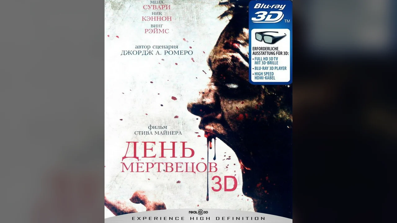 Фильм День мертвецов (2007)