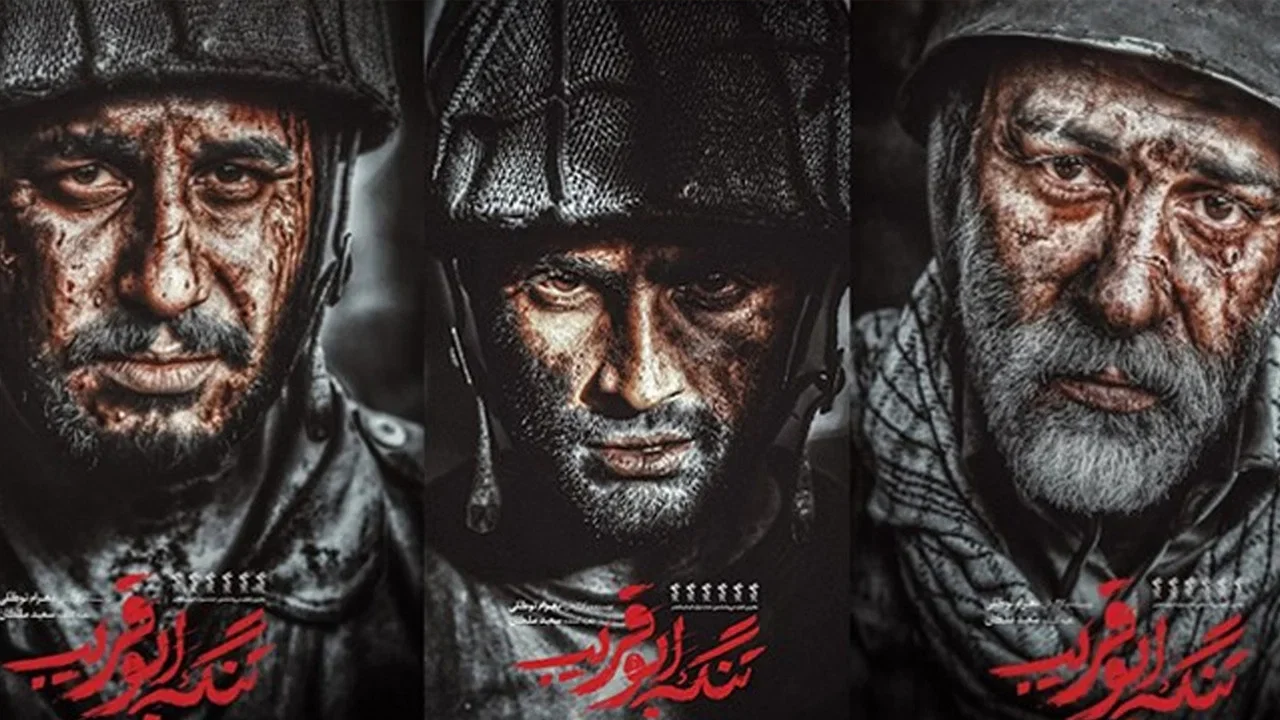 Фильм Ущелье Абу Горайб (2018)