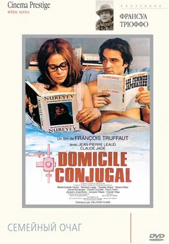 Фильм Семейный очаг (1970)