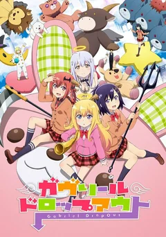 Аниме сериал Габриэль бросает школу (1 сезон)