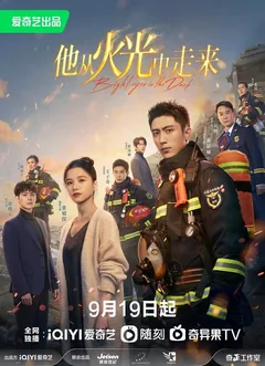 Сериал Яркие глаза во тьме 1 сезон (1-40 серия)